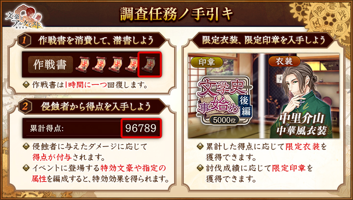 調査任務 文学史事始め 後編1.jpg