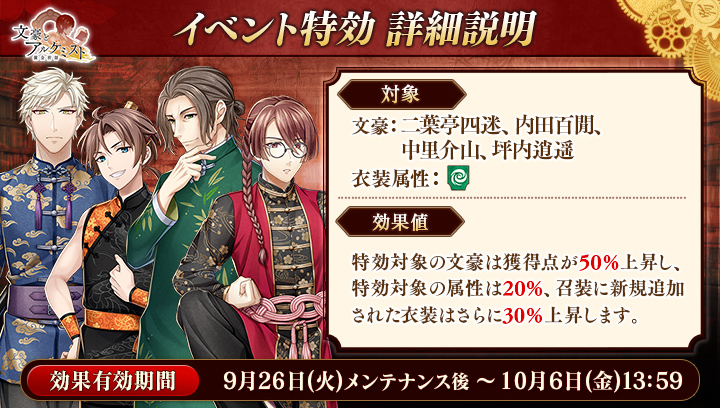調査任務 文学史事始め 後編2.jpg